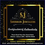 Shubham Jewellers Rehti Pure Silver Nazar Chaku Pendants Nazariya for New Born Babies kids Pure Cotton Thread for Protection